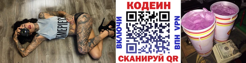 Codein Purple Drank Сарапул
