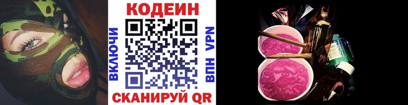 Кодеиновый сироп Lean напиток Lean (лин)  Сарапул 
